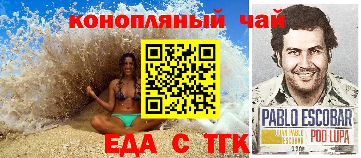 Комсомольск-на-Амуре  Еда ТГК конопля  Вход с VPN 