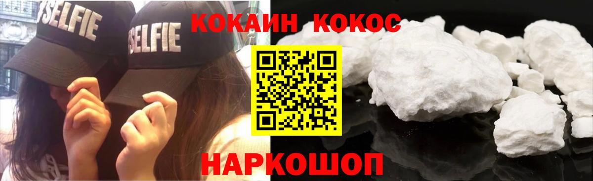 Кокаин  Вход с VPN  Комсомольск-на-Амуре  Кокаин Перу 