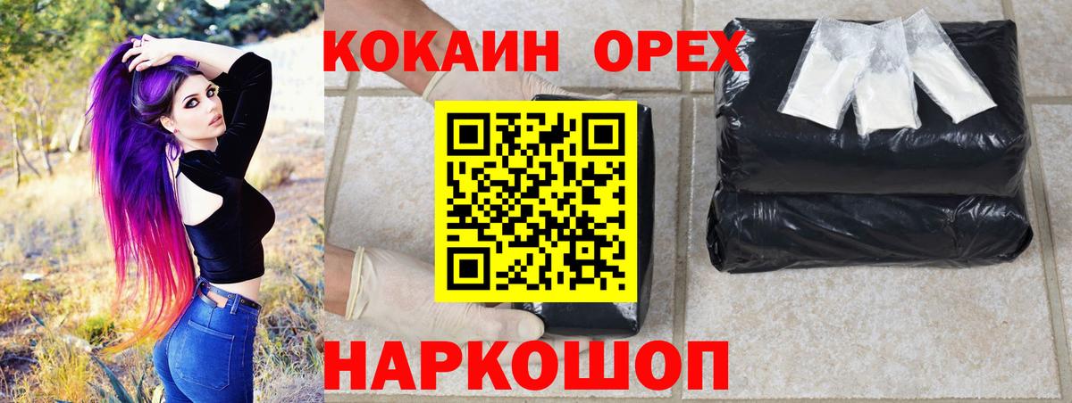 COCAIN Эквадор Комсомольск-на-Амуре