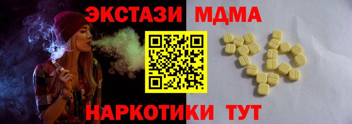 маркетплейс телеграм  Вход с VPN  Ecstasy  Комсомольск-на-Амуре  ЭКСТАЗИ VHQ 