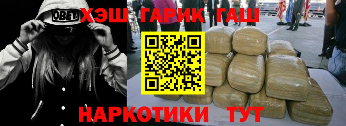 ГАШИШ Premium  Вход с VPN  Комсомольск-на-Амуре  ГАШИШ  ГАШ индика сатива 