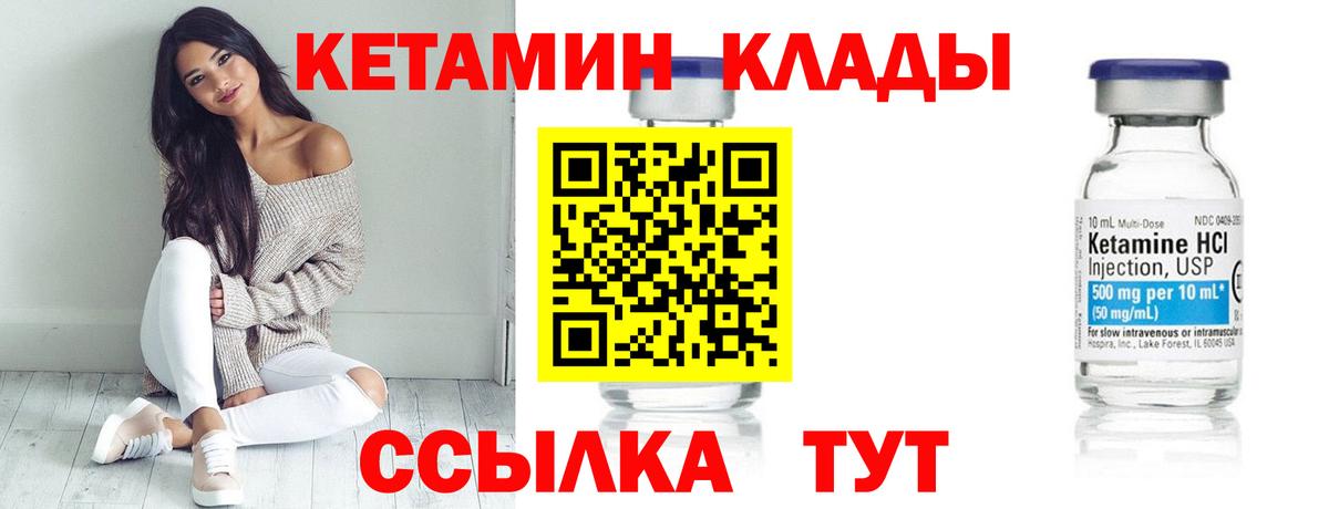 Комсомольск-на-Амуре  КЕТАМИН ketamine  КЕТАМИН ketamine  Вход с VPN 