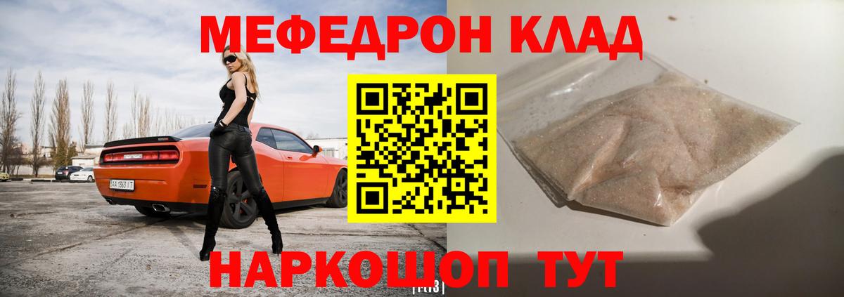 МЕФ mephedrone  Мефедрон 4 MMC  Вход с VPN  Меф  Комсомольск-на-Амуре 