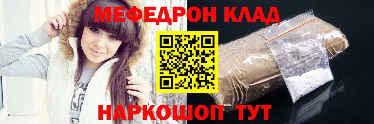 Меф мяу мяу кристаллы Комсомольск-на-Амуре