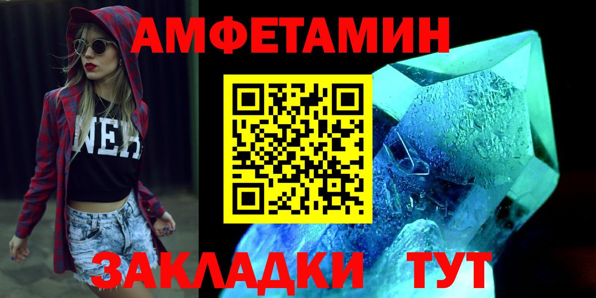 Комсомольск-на-Амуре  Метамфетамин пудра  Метамфетамин  Вход с VPN 
