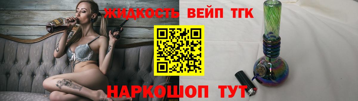 Дистиллят ТГК Wax Комсомольск-на-Амуре