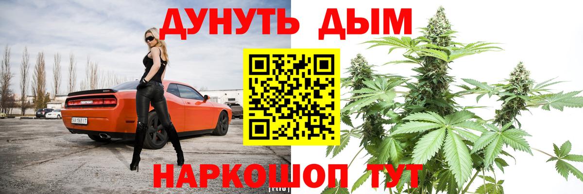 Канабис планчик Комсомольск-на-Амуре